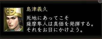 島津義久(東西):義久東西