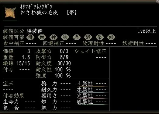 おさわ狐の毛皮の画像