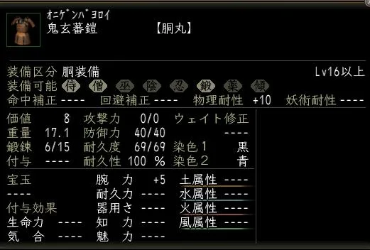 鬼玄蕃鎧2の画像