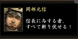 岡部元信東西1の画像