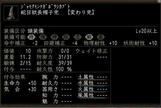 蛇目紋長帽子兜の画像