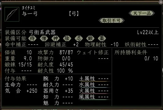 与一弓の画像