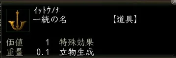 一統の名の画像