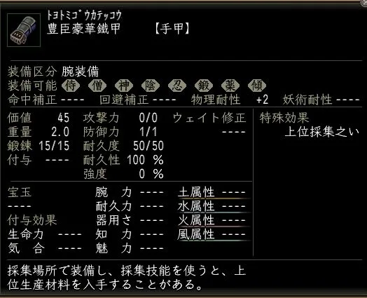 豊臣豪華鐵甲の画像