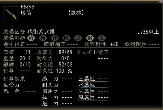 堺筒の画像