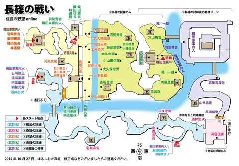 長篠の戦いの画像