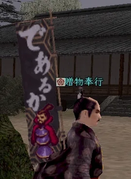 であるか旗印の画像(2)