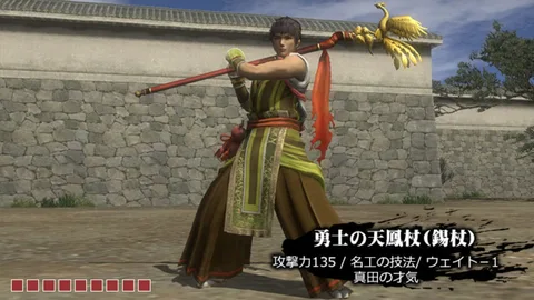 勇士の武器:勇士の天鳳杖