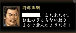 岡部正綱3の画像