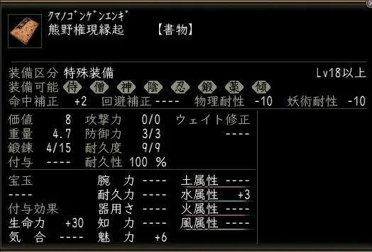熊野権現縁起の画像