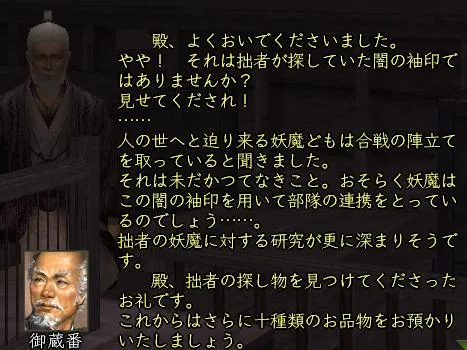 闇の袖印コメントの画像