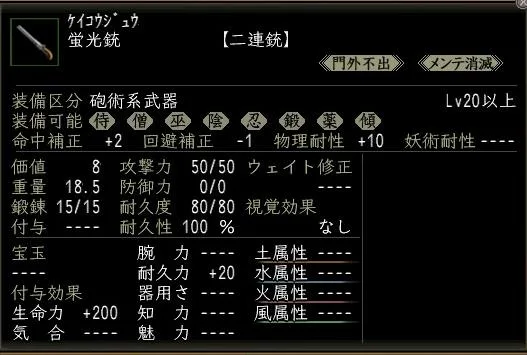 蛍光銃00の画像