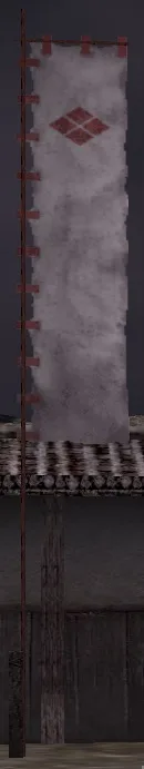 武田家昇り旗の画像