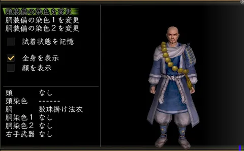 呉服胴体改装装備グラフィック：数珠掛け法衣