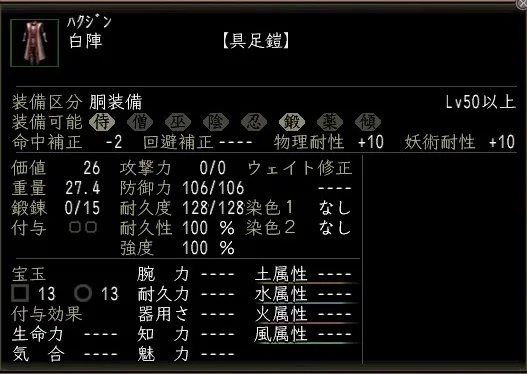 白陣00の画像