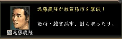 遠藤慶隆_大決戦_01の画像