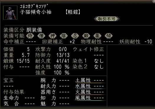 子猫傾奇小袖の画像