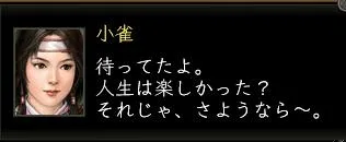小雀さんの画像