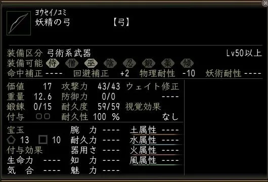 妖精の弓の画像