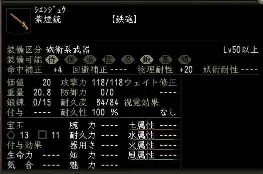紫煙銃の画像