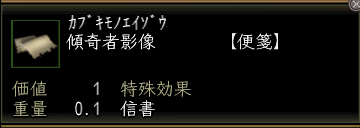 傾奇者影像の画像