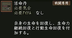 活命丹授与の画像