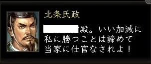北条氏政:氏政開始2