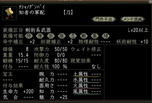 知者の軍配の画像
