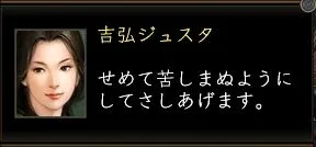 吉弘ジュスタ(東西):ジュスタ東西