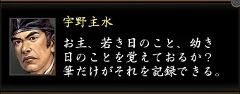 宇野主水1の画像