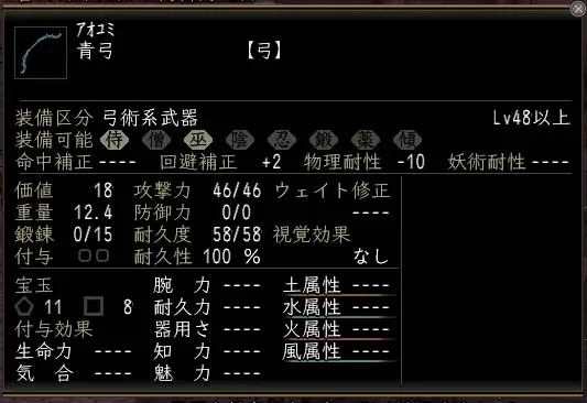 青弓の画像
