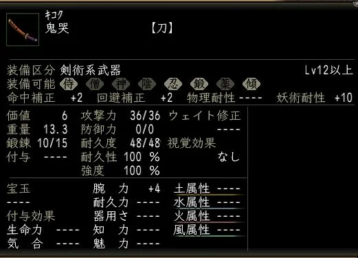 鬼哭の画像