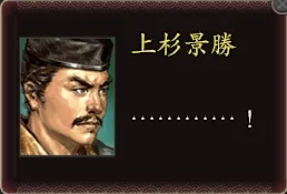 上杉景勝(小田原):上杉景勝