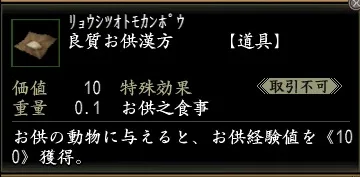 良質お供漢方の画像
