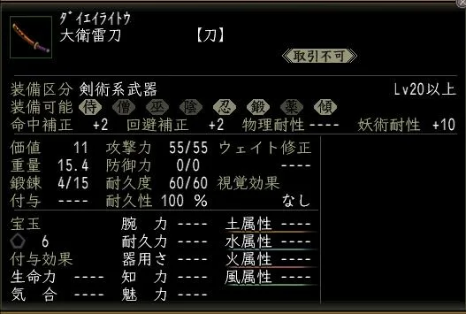 大衛雷刀00の画像