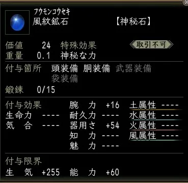 風紋鉱石の画像