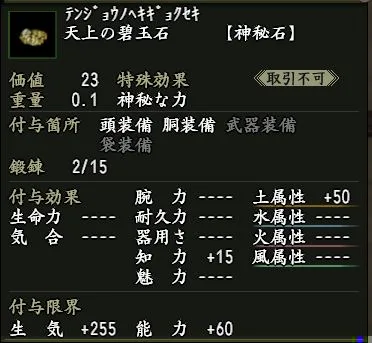 天上の碧玉石の画像