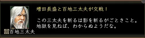 百地三太夫_大決戦_01の画像