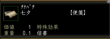 七夕(便箋)の画像