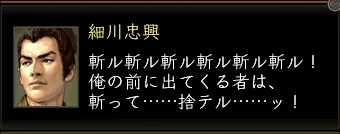 細川忠興_01の画像