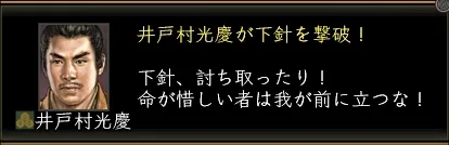 井戸村光慶_大決戦_01の画像