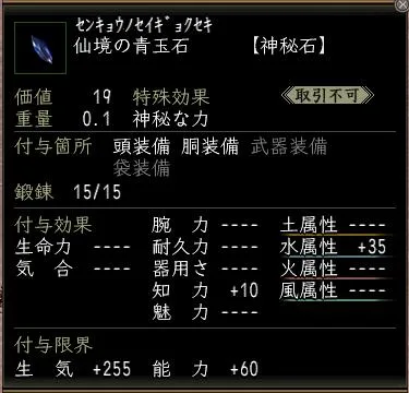 仙境の青玉石00の画像