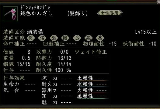 鈍色かんざしの画像
