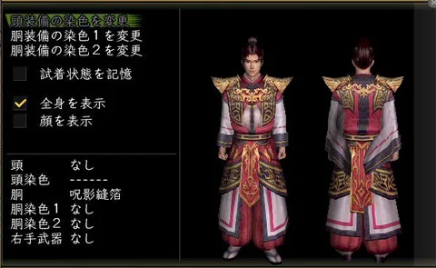 縫箔胴体改装装備グラフィック(男性)：呪影縫箔神職