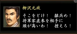 柳沢元政1の画像