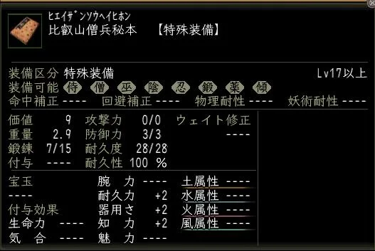 比叡山僧兵秘本の画像