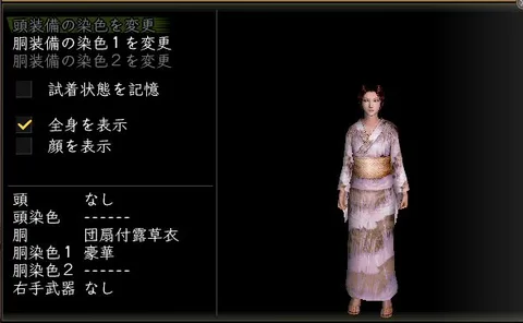縫箔胴体改装装備グラフィック(女性)：団扇付露草衣女
