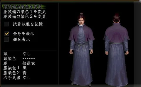縫箔胴体改装装備グラフィック(男性)：修道衣男