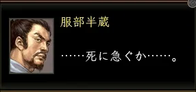 服部半蔵_01の画像