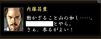 内藤昌豊2の画像
